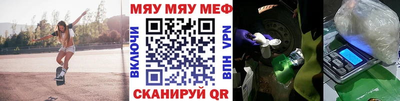 Мефедрон мяу мяу Купить Старая Русса